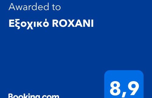 Paloukia Casa | Εξοχικό ROXANI