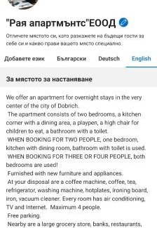 Dobrich Apartamento | Апартамент Рая 2