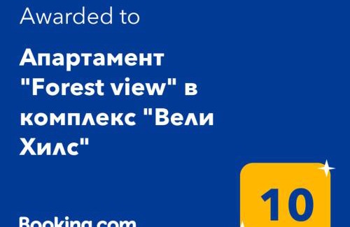 Velingrad Apartamento | Апартамент "Forest view" в комплекс "Вели Хилс"