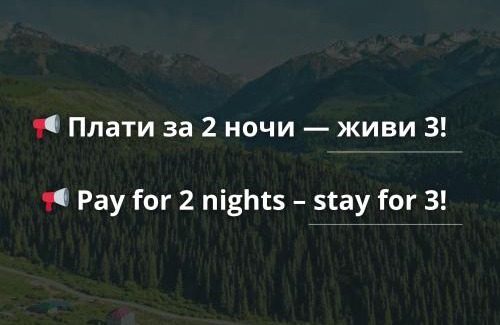 Issyk-Kul Region Casa | Горный дом ЛЕС и ГОРЫ Dinarsky