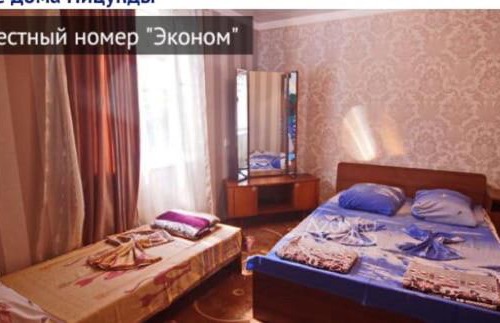 Abkhazia Casa | Гостевой дом Райский Сад