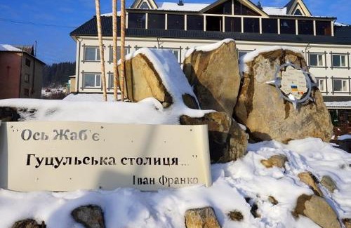 Verkhovyna Cabina | Гостинний двір КАРПАТІЯ, Верховина