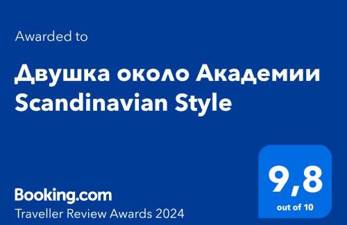 Atyrau Apartamento | Двушка около Академии Scandinavian Style
