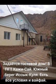 Issyk-Kul Region Casa | Кажи сай гостевой дом