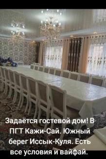 Issyk-Kul Region Casa | Кажи сай гостевой дом