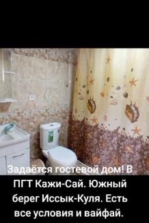 Issyk-Kul Region Casa | Кажи сай гостевой дом