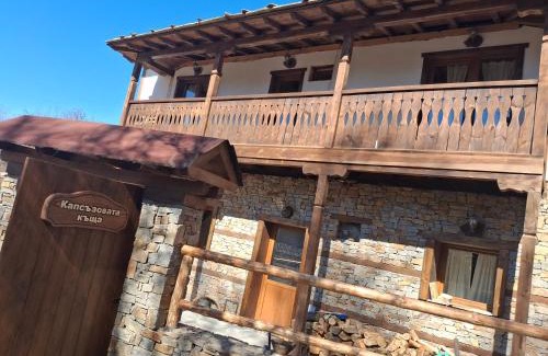 Leshten Casa | Капсъзовата къща