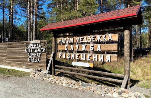 Medvezhyegorsk Casa | Карелия коттедж Времена года