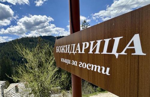 Chepelare Casa | Комплекс БОЖИДАРИЦА