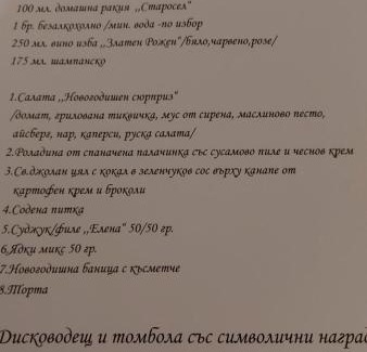 Tryavna Hotel | Комплекс Плавис