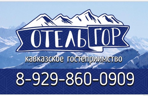 Arkhyz Complejo | Отель Гор