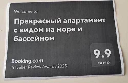 Byala Apartamento | Прекрасный апартамент с видом на море и бассейном