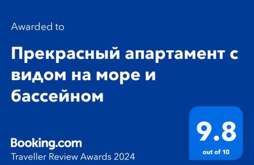 Byala Apartamento | Прекрасный апартамент с видом на море и бассейном