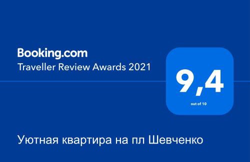 Obolons'kyi District Apartamento | Уютная квартира,площадь Шевченко, эндокринология,геронтология,диагностический центр