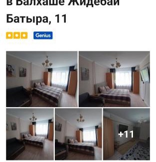 Balkhash Apartamento | Уютная квартира посуточно в Балхаше