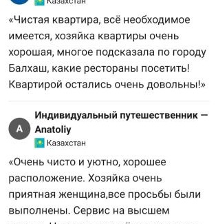Balkhash Apartamento | Уютная квартира посуточно в Балхаше