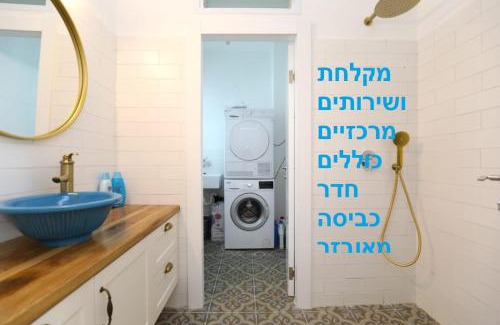 Hadera Apartamento | דירה בטורקיז