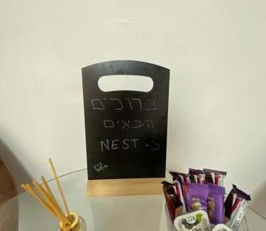 Emek HaMaayanot Apartamento | דירת אירוח ימית