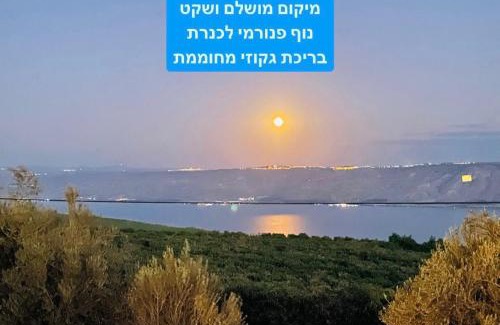 Poriya Illit Apartamento | נוף המצוק