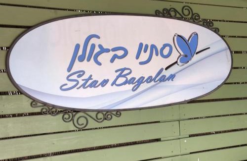 Ani'am Cabina | סתיו בגולן