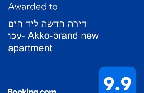 Acre Apartamento | עכו דירה חדשה ליד הים- Akko-brand new apartment