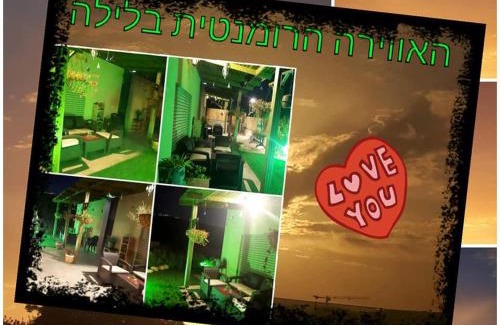 Tsiv'on Apartamento | צימרים מול הר מירון בצבעון בגליל העליון אורלי ומאיר,למשפחות ולזוגות