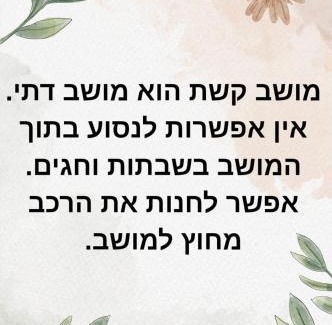 Katzrin Apartamento | רגעים בגולן