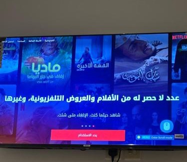 Taif Apartamento | استديو الراحة بغرفة نوم وصالة