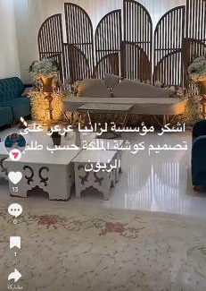 Arar Casa | الفرسان vip عرعر