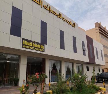 Buraydah Apartamento | المهيدب للشقق المخدومة - اقتصادى