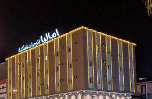 Khamis Mushait Apartamento | اماليا للوحدات السكنية المفروشة