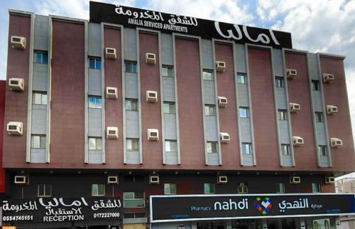 Khamis Mushait Apartamento | اماليا للوحدات السكنية المفروشة
