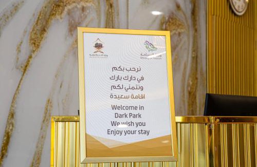 Ash Shati Apartamento | دارك بارك للشقق الفندقية Dark Park