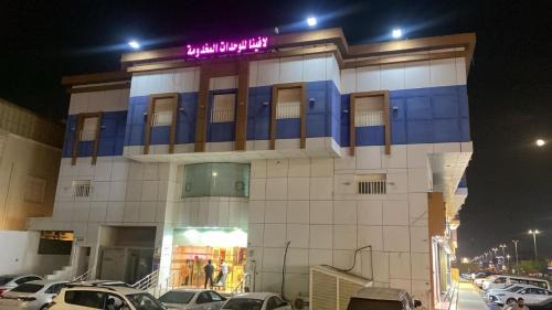 Al Kura Apartamento | دار لافيناء للوحدات المخدومه أبحر الشمالية حي الشراع