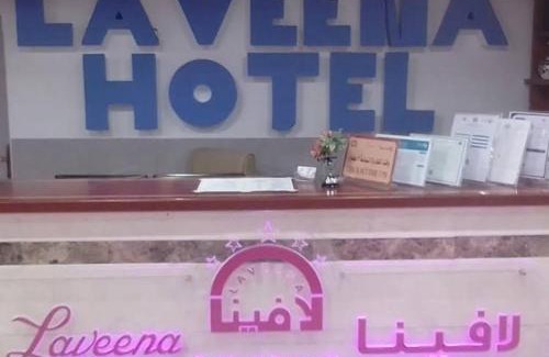 Al Kura Apartamento | دار لافينا للوحدات المخدومه