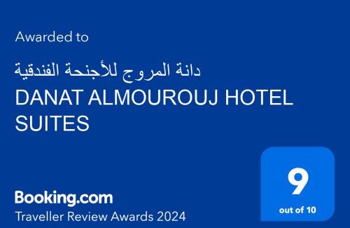 Abha Apartamento | دانة المروج للشقق المخدومة Danat Almourouj Serviced Apartment