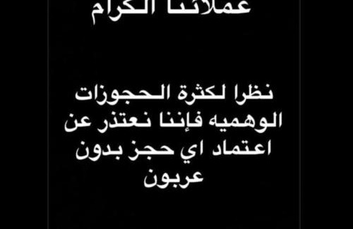 Durrat Al-Arous Chalet De Esquí | درة العروس شاليه علوي فاخر في شاطئ البرادايس