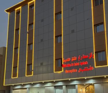 Tabuk Apartamento | ركن صحاري للشقق المخدومة المروج Rukn Sahari for Served Apartments