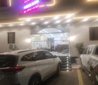 Taif Apartamento | رمال السيل للشقق المخدومه الفاخره