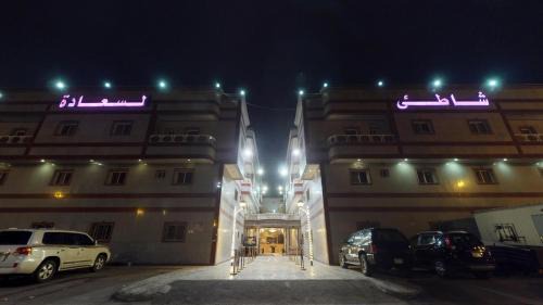 Jeddah Apartamento | شاطئ البساتين للشقق المخدومة