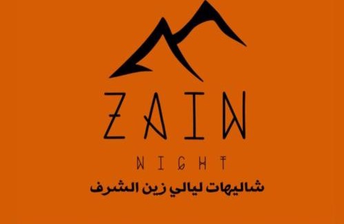Taif Chalet De Esquí | شاليهات ليالي زين الشرف 2