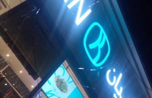Al Riyadh Apartamento | شرورة