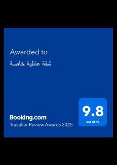 Dhahran Apartamento | شقة عائلية خاصة