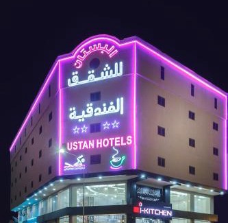 Al Hofuf Apartamento | شقق البستان للشقق المخدومة