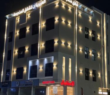 Nejran Apartamento | شقق العزيزية إن للشقق المخدومة