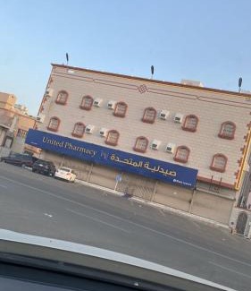 Taif Apartamento | شقق بيرق الطائف الفندقية