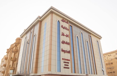 Jeddah Apartamento | شقق حكاية عبير للشقق المخدومة Hekayat Abeer Serviced Apartments