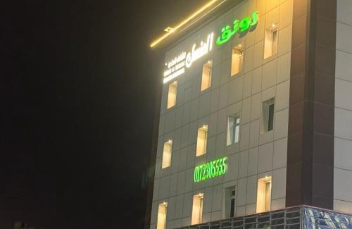Abha Apartamento | شقق رونق المنسك المخدومة