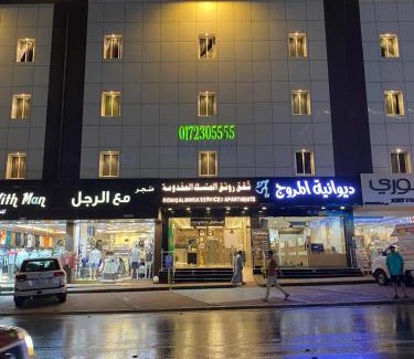 Abha Apartamento | شقق رونق المنسك المخدومة