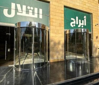 Mecca Apartamento | شقق مدرار 01